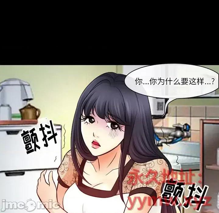 爱情扑朔迷离 徘徊的心动-第 51 话 第10页