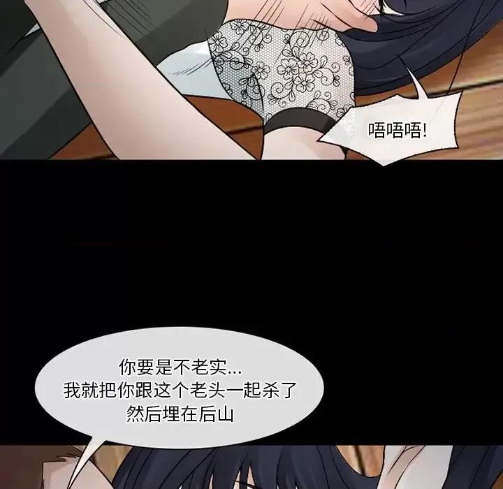 爱情扑朔迷离 徘徊的心动-第 51 话 第32页