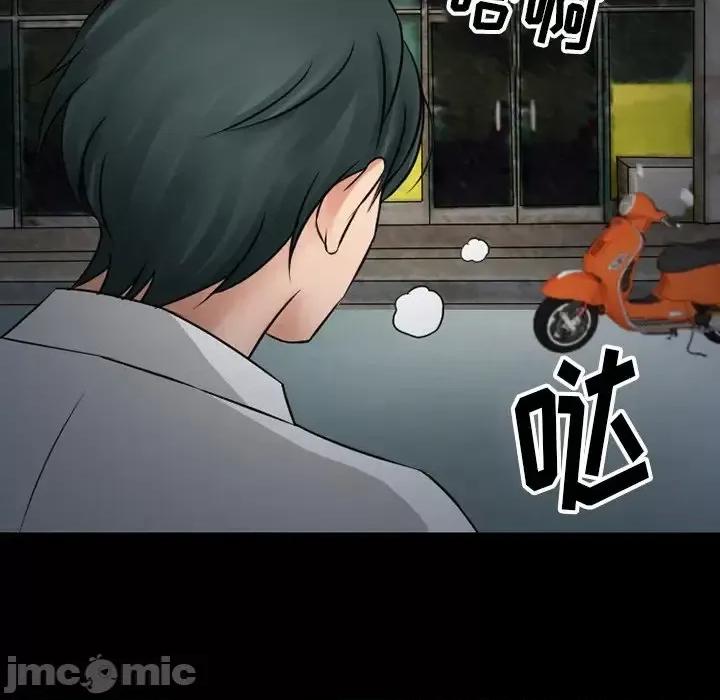 爱情扑朔迷离 徘徊的心动-第 51 话 第65页