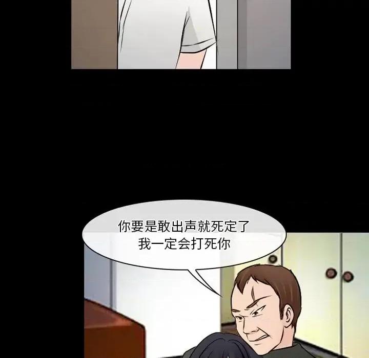 爱情扑朔迷离 徘徊的心动-第 51 话 第77页