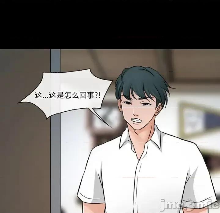 爱情扑朔迷离 徘徊的心动-第 51 话 第90页