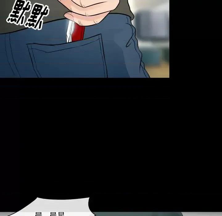 爱情扑朔迷离 徘徊的心动-第 51 话 第96页