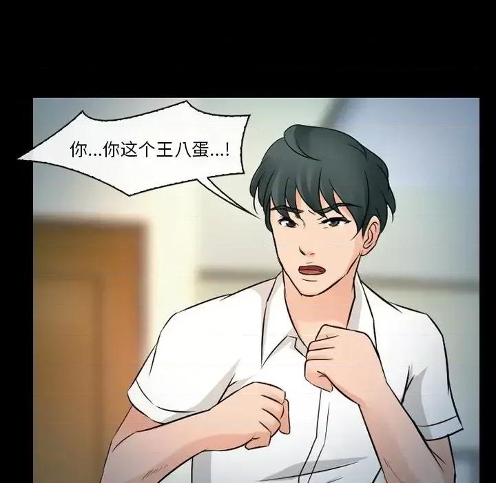爱情扑朔迷离 徘徊的心动-第 51 话 第101页