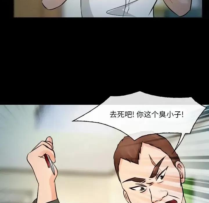 爱情扑朔迷离 徘徊的心动-第 51 话 第102页