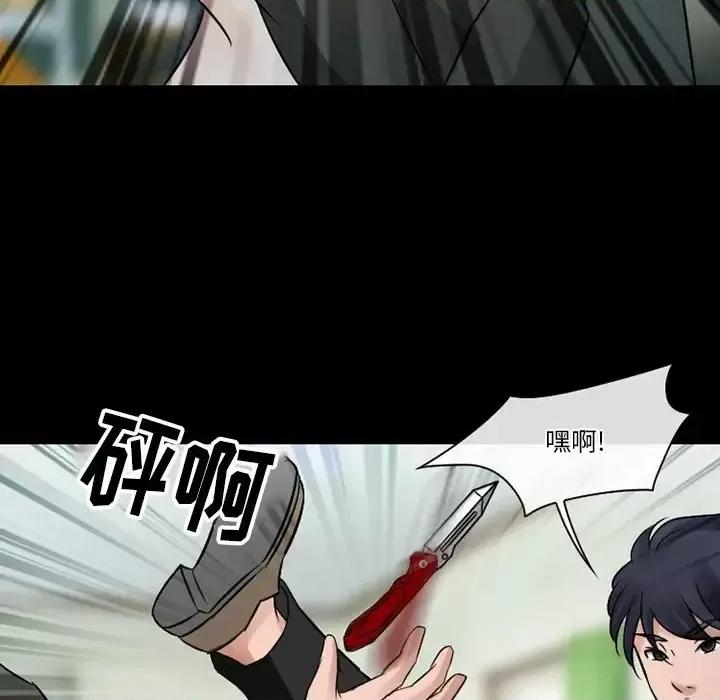 爱情扑朔迷离 徘徊的心动-第 51 话 第106页