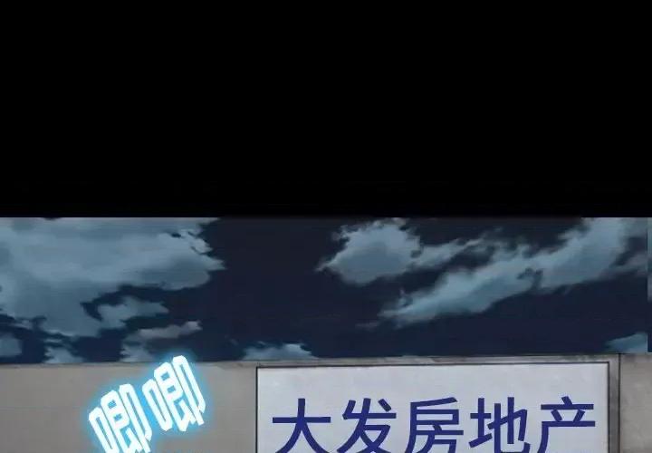 爱情扑朔迷离 徘徊的心动-第 52 话 第1页