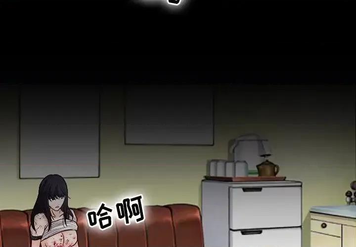 爱情扑朔迷离 徘徊的心动-第 52 话 第4页