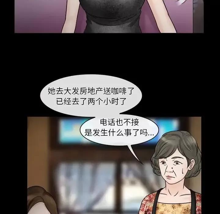 爱情扑朔迷离 徘徊的心动-第 52 话 第32页