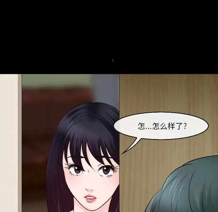 爱情扑朔迷离 徘徊的心动-第 52 话 第46页