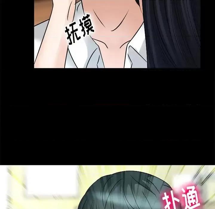 爱情扑朔迷离 徘徊的心动-第 52 话 第61页