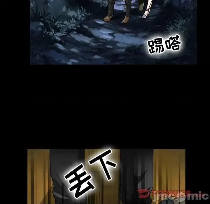爱情扑朔迷离 徘徊的心动-第 52 话 第75页