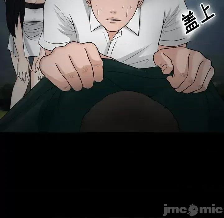 爱情扑朔迷离 徘徊的心动-第 52 话 第80页