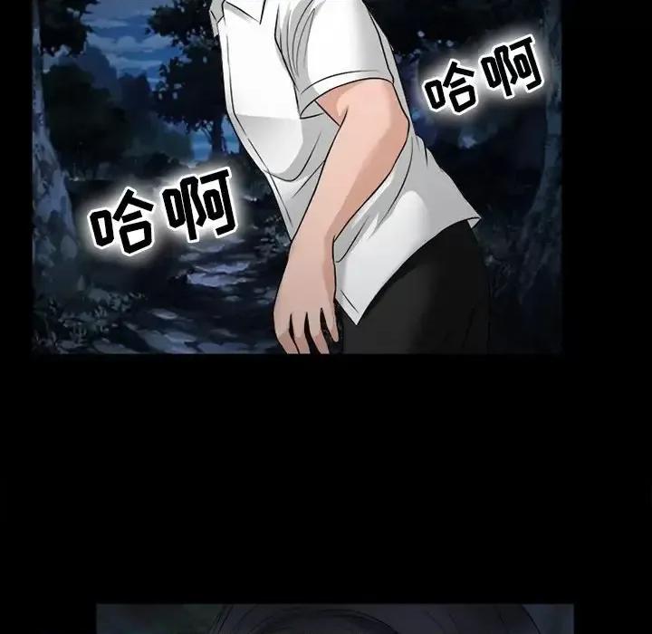 爱情扑朔迷离 徘徊的心动-第 52 话 第83页