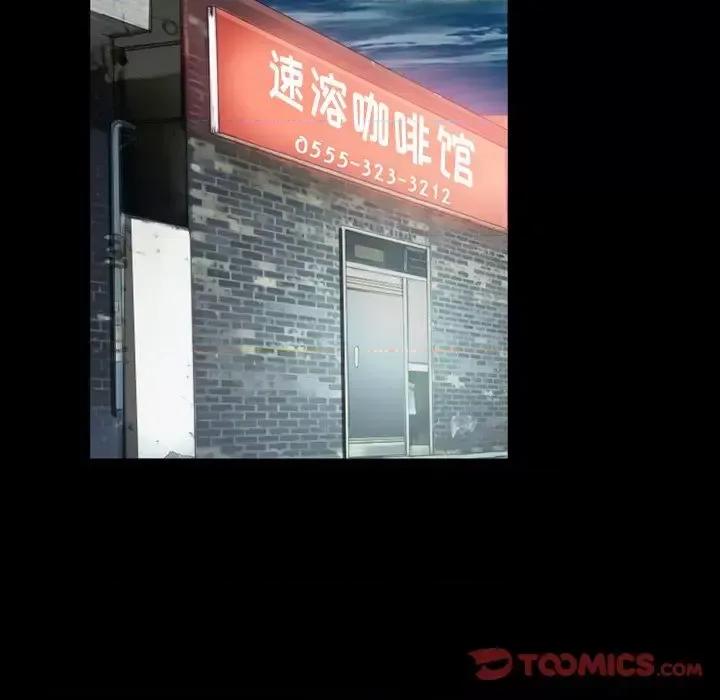 爱情扑朔迷离 徘徊的心动-第 52 话 第87页