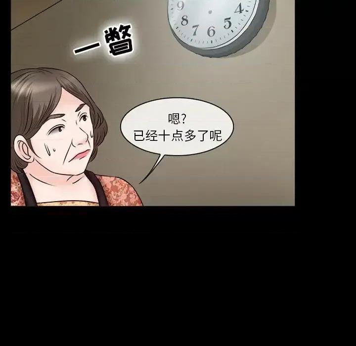 爱情扑朔迷离 徘徊的心动-第 52 话 第89页