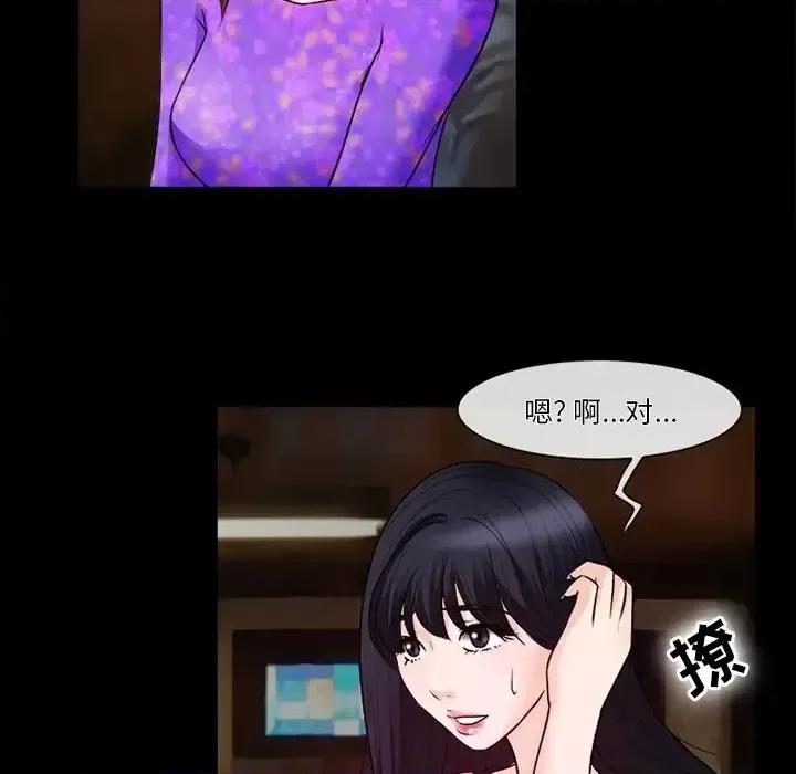 爱情扑朔迷离 徘徊的心动-第 52 话 第96页