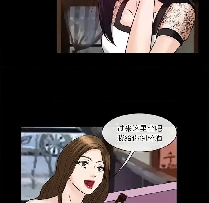 爱情扑朔迷离 徘徊的心动-第 52 话 第97页