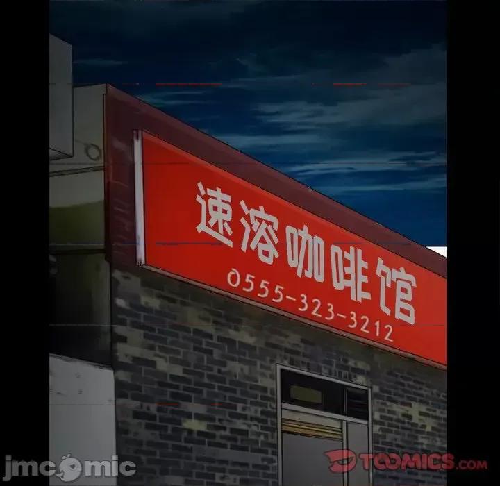 爱情扑朔迷离 徘徊的心动-第 52 话 第105页
