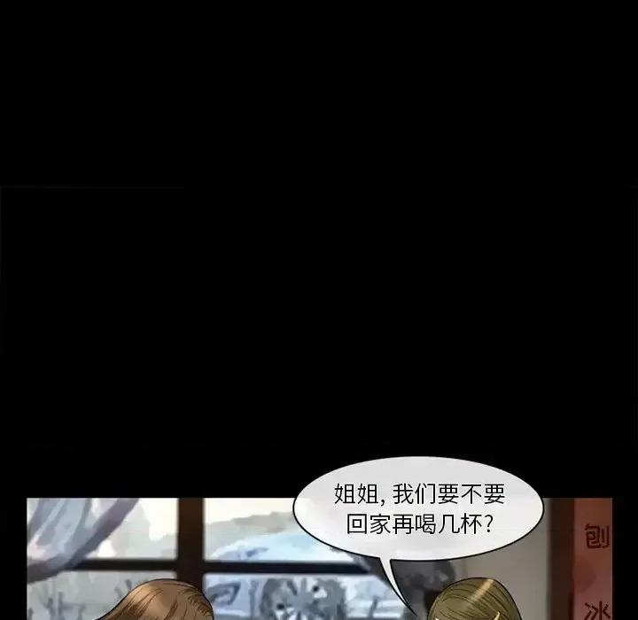 爱情扑朔迷离 徘徊的心动-第 52 话 第108页