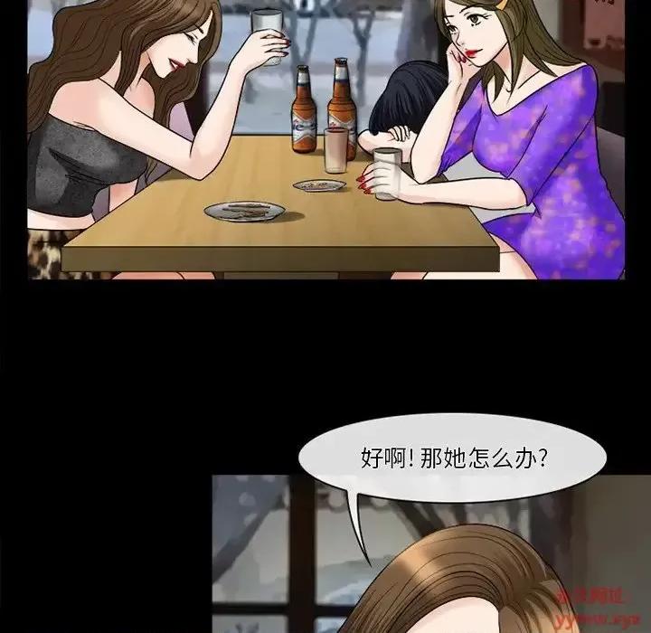爱情扑朔迷离 徘徊的心动-第 52 话 第109页