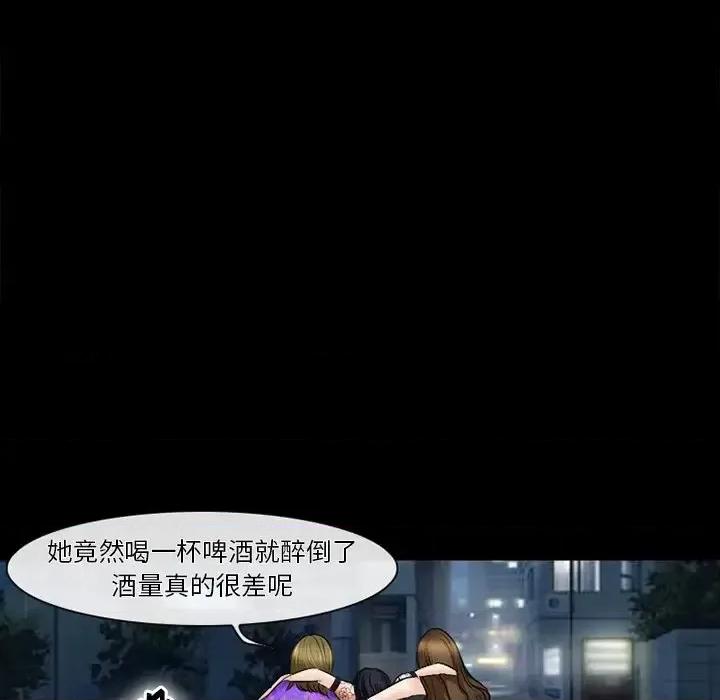 爱情扑朔迷离 徘徊的心动-第 52 话 第112页