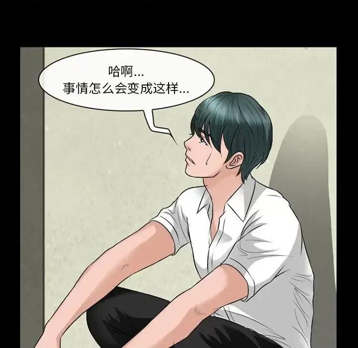 爱情扑朔迷离 徘徊的心动-第 52 话 第116页