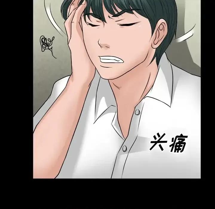 爱情扑朔迷离 徘徊的心动-第 52 话 第118页