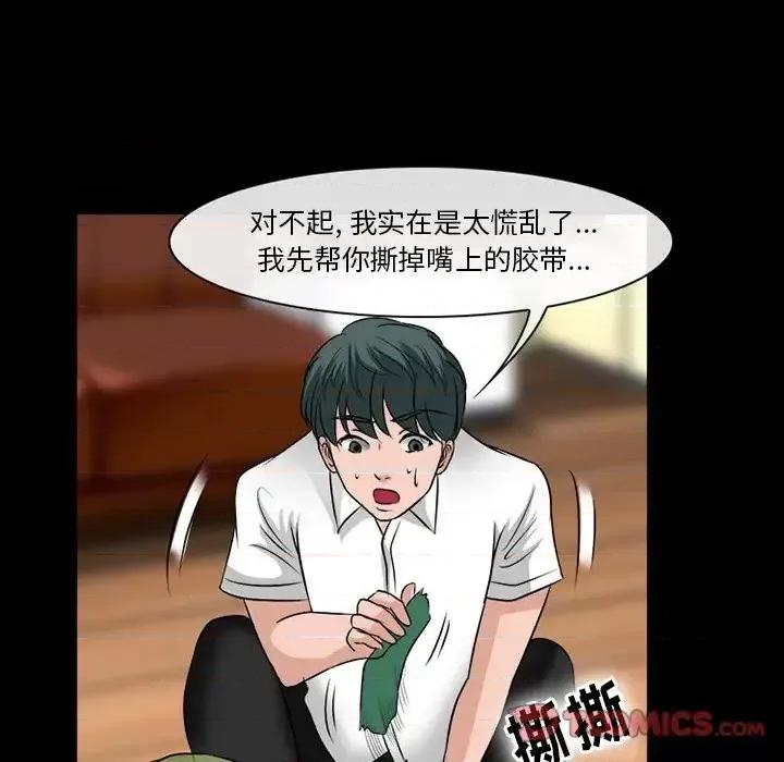 爱情扑朔迷离 徘徊的心动-第 52 话 第123页