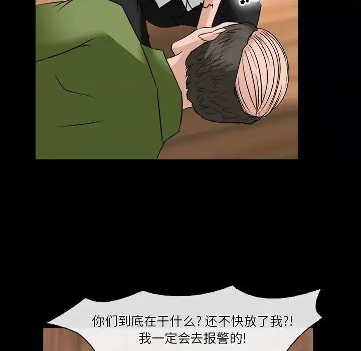 爱情扑朔迷离 徘徊的心动-第 52 话 第124页