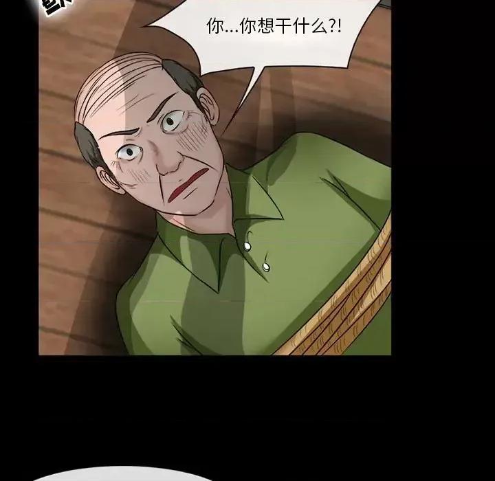爱情扑朔迷离 徘徊的心动-第 52 话 第128页