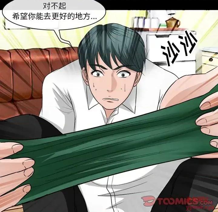 爱情扑朔迷离 徘徊的心动-第 52 话 第129页