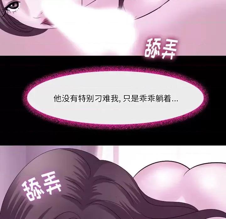 爱情扑朔迷离 徘徊的心动-第 53 话 第36页