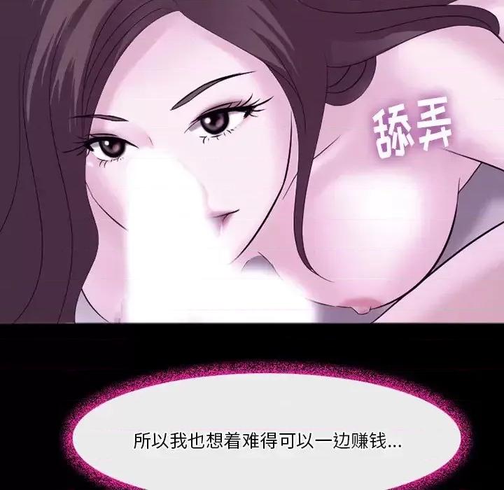 爱情扑朔迷离 徘徊的心动-第 53 话 第37页