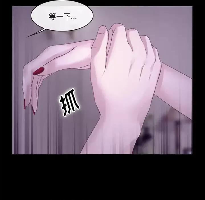 爱情扑朔迷离 徘徊的心动-第 53 话 第41页