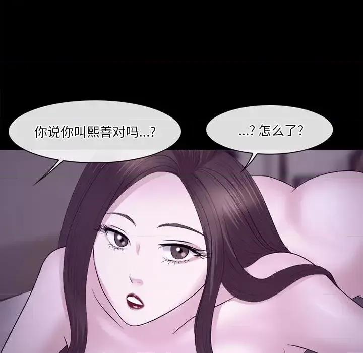 爱情扑朔迷离 徘徊的心动-第 53 话 第42页