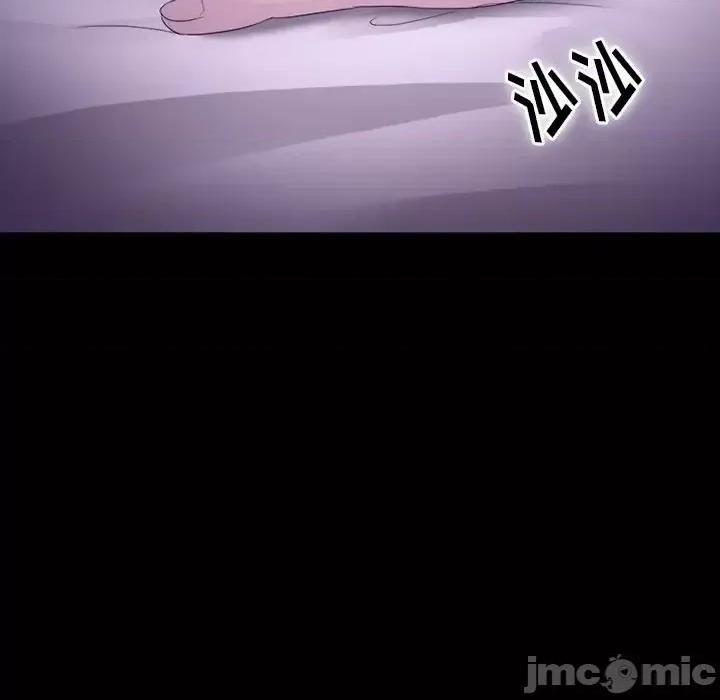 爱情扑朔迷离 徘徊的心动-第 53 话 第45页