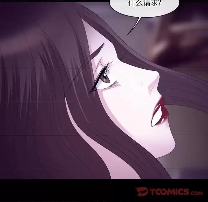 爱情扑朔迷离 徘徊的心动-第 53 话 第48页