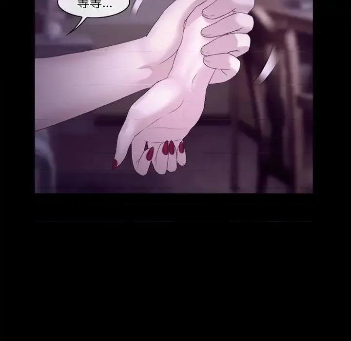 爱情扑朔迷离 徘徊的心动-第 53 话 第63页