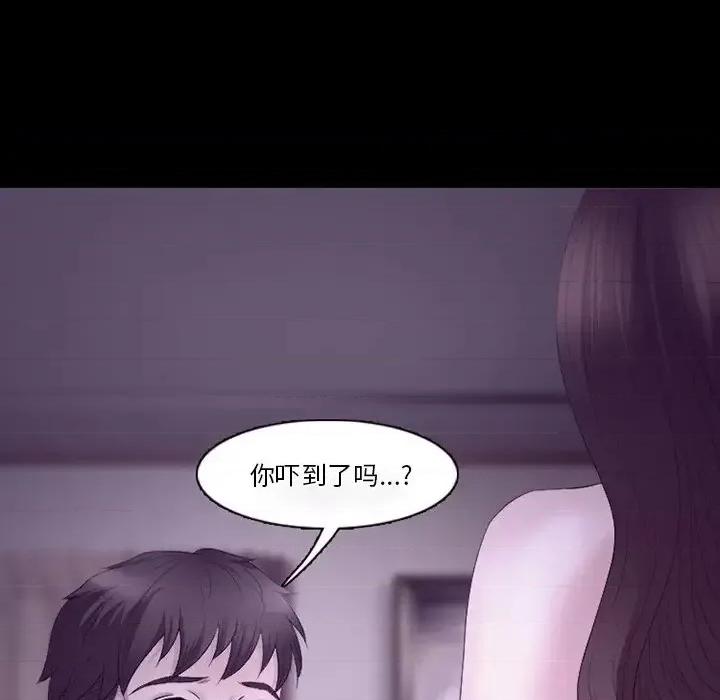 爱情扑朔迷离 徘徊的心动-第 53 话 第71页