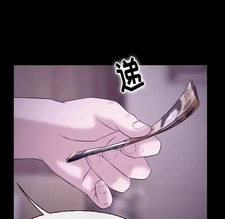 爱情扑朔迷离 徘徊的心动-第 53 话 第79页
