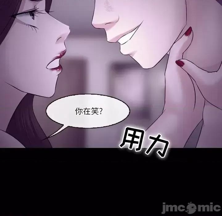 爱情扑朔迷离 徘徊的心动-第 53 话 第85页