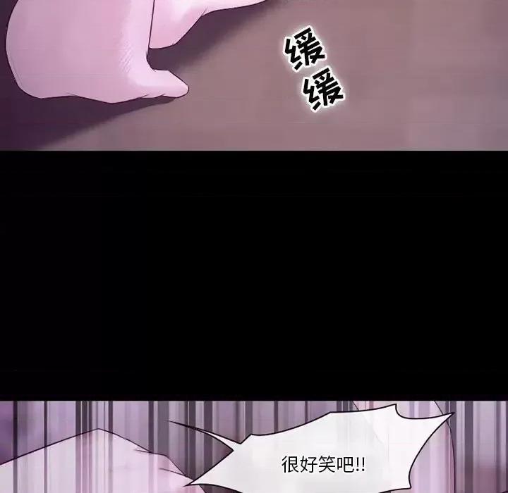 爱情扑朔迷离 徘徊的心动-第 53 话 第87页