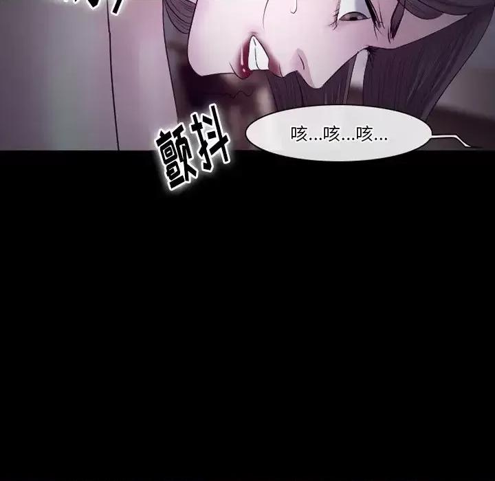 爱情扑朔迷离 徘徊的心动-第 53 话 第96页