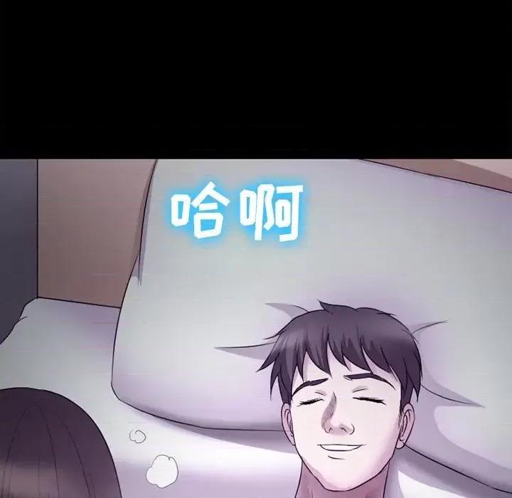 爱情扑朔迷离 徘徊的心动-第 53 话 第99页