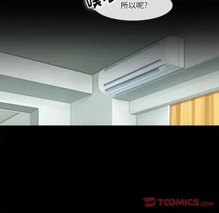 爱情扑朔迷离 徘徊的心动-第 53 话 第102页