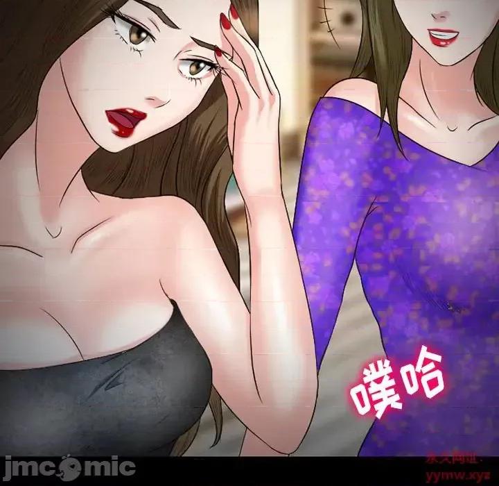 爱情扑朔迷离 徘徊的心动-第 53 话 第105页