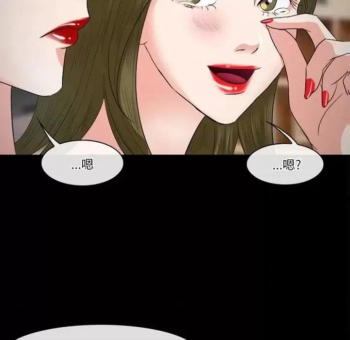 爱情扑朔迷离 徘徊的心动-第 53 话 第107页