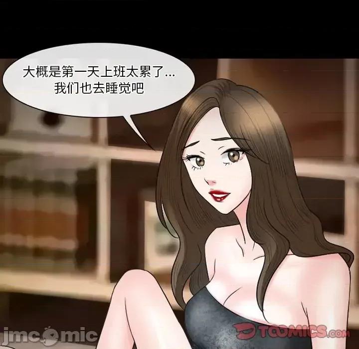 爱情扑朔迷离 徘徊的心动-第 53 话 第120页