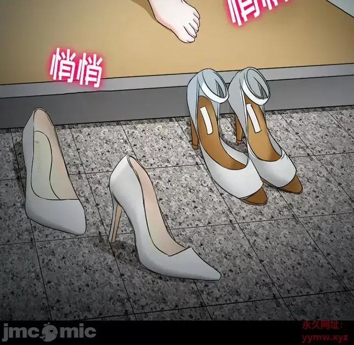 爱情扑朔迷离 徘徊的心动-第 53 话 第145页