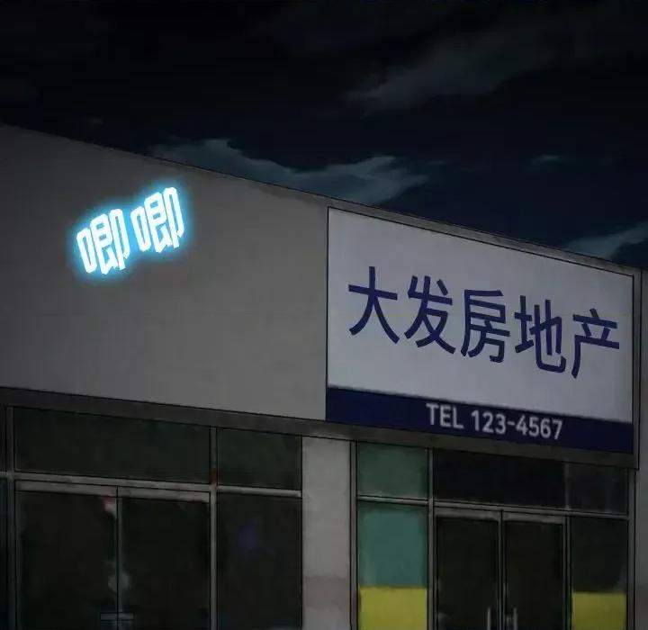 爱情扑朔迷离 徘徊的心动-第 53 话 第149页